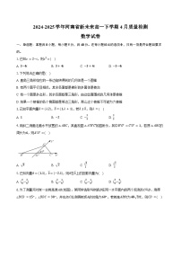 2024-2025学年河南省新未来高一下学期4月质量检测数学试卷（含答案）