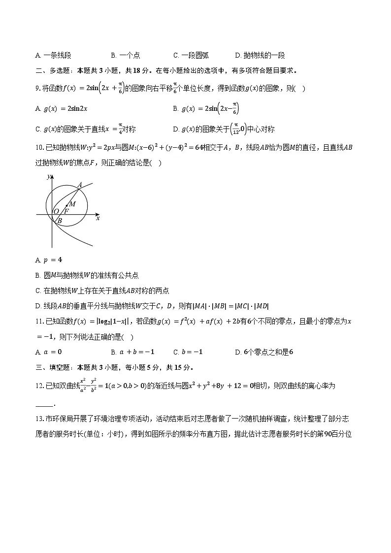 四川省绵阳市三台中学2025届高三下学期四月月考数学试卷(含答案)第2页