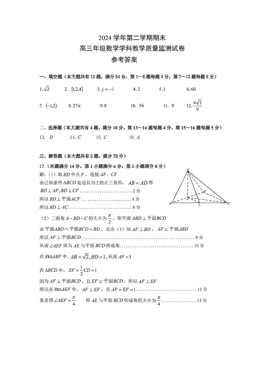 答案第1页