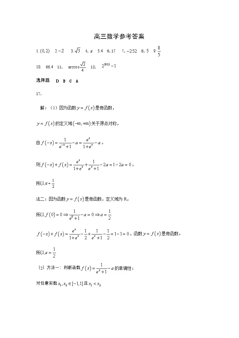 参考答案第1页