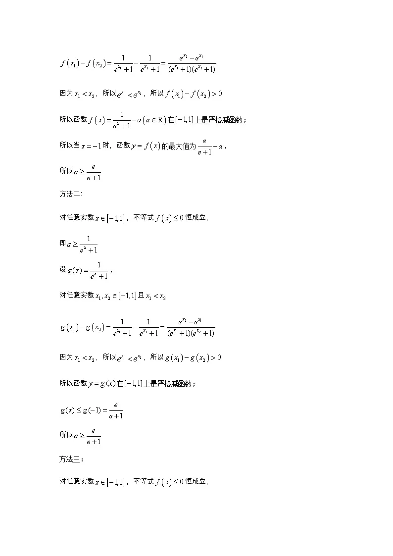 参考答案第2页