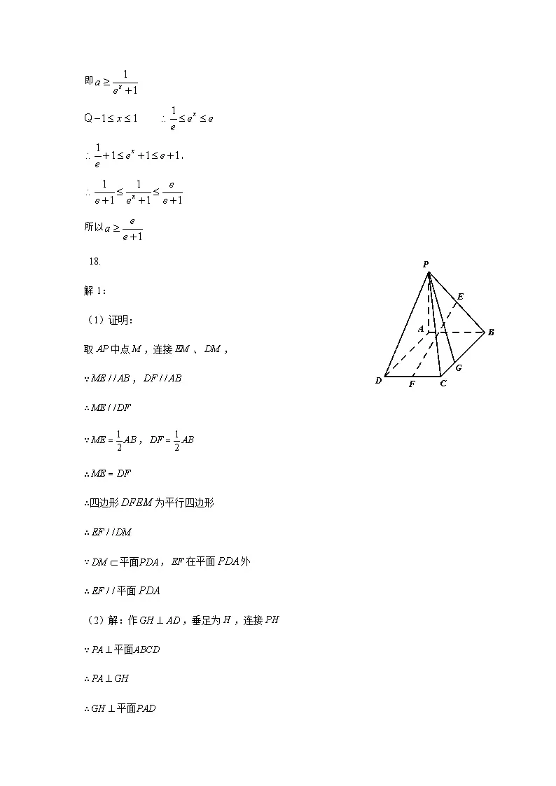 参考答案第3页