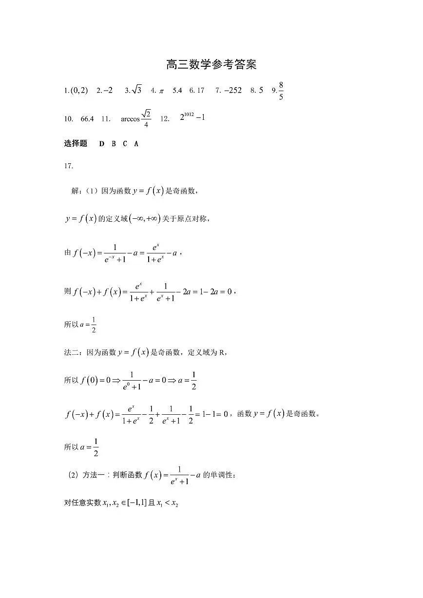 参考答案第1页