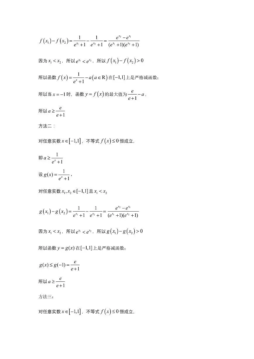 参考答案第2页