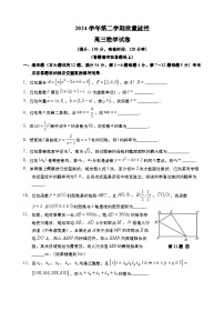 2025上海金山区高考二模数学试卷及参考答案