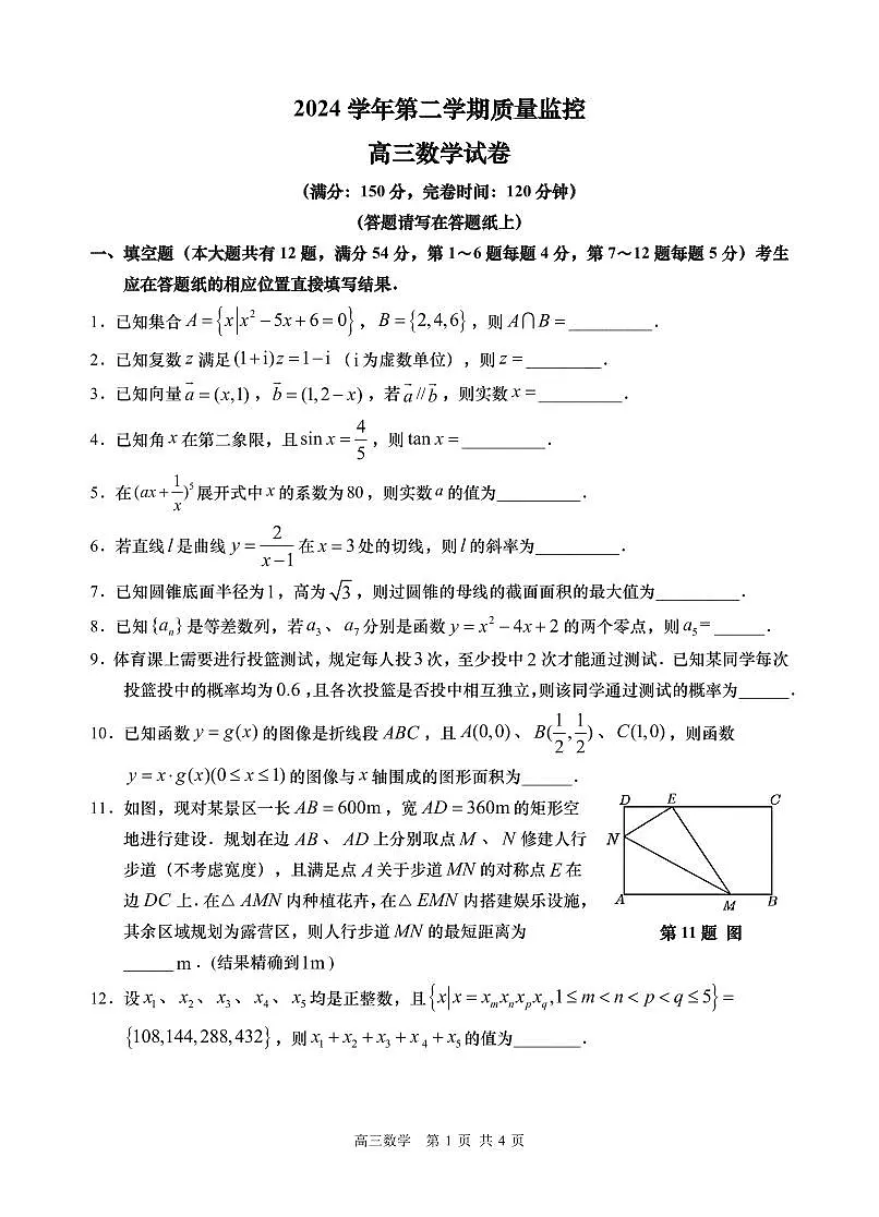 试卷定稿第1页