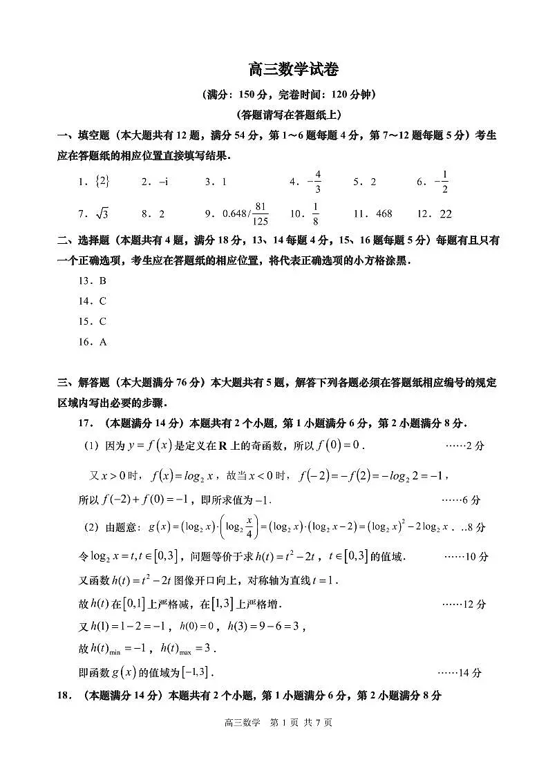答案定稿第1页