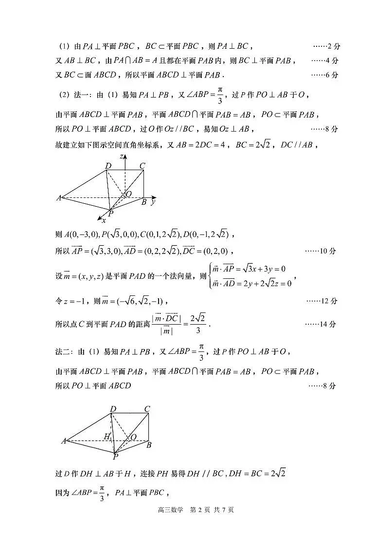 答案定稿第2页