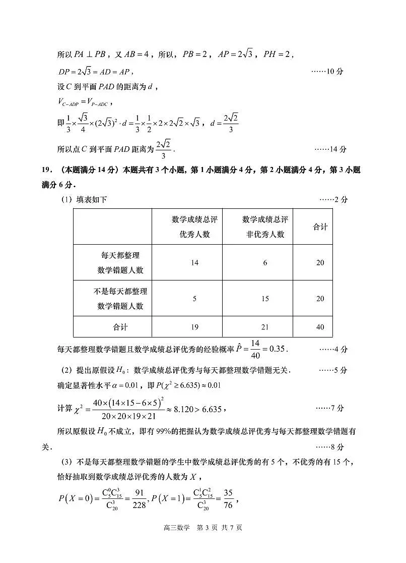 答案定稿第3页