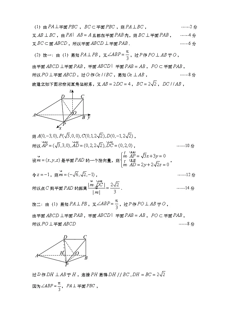 答案定稿第2页