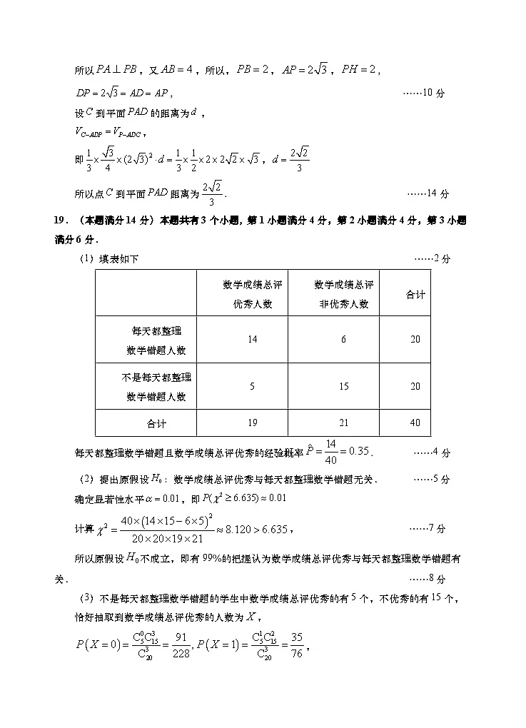 答案定稿第3页