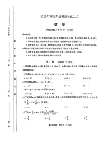 2025届山西省太原市高三二模考试 数学试题+答案