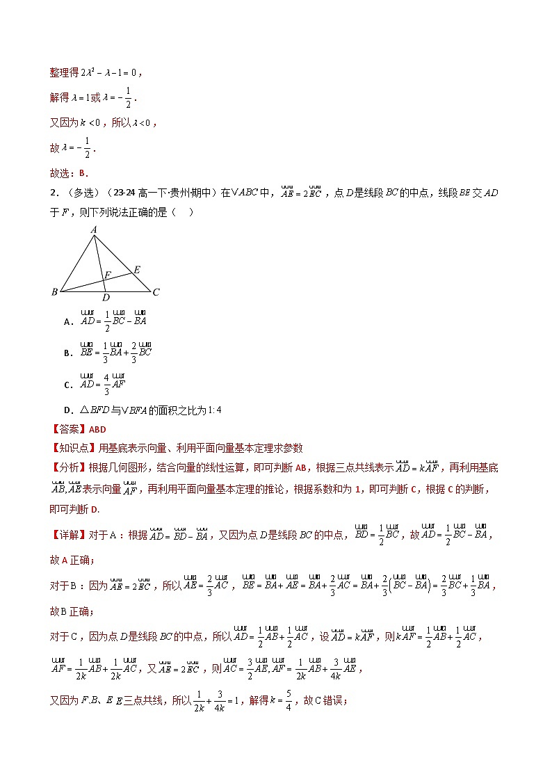 备战高一数学下学期期中(人教A)专题02 高一下学期期中真题精选(考题预测)(解析版)第2页