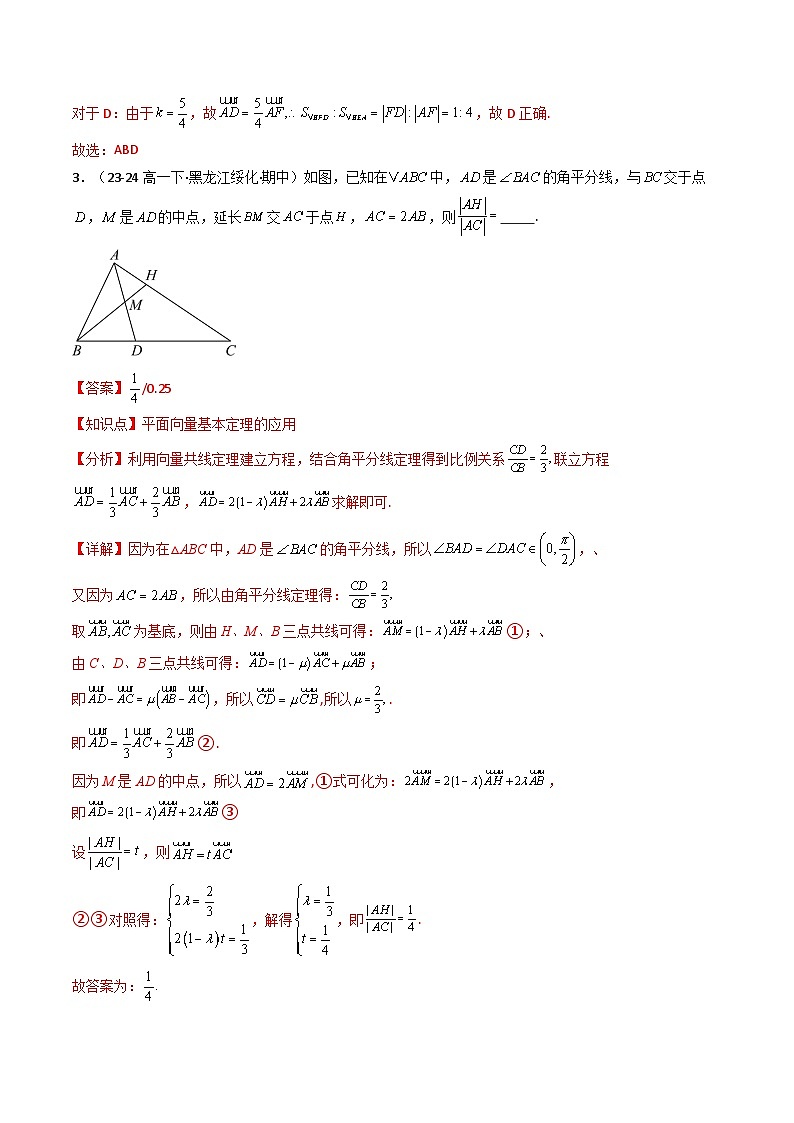 备战高一数学下学期期中(人教A)专题02 高一下学期期中真题精选(考题预测)(解析版)第3页