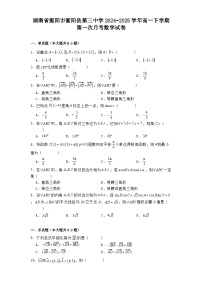湖南省衡阳市衡阳县第三中学2024−2025学年高一下学期第一次月考 数学试卷（含解析）