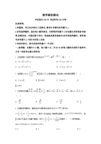 河北省秦皇岛市昌黎第一中学2025届高三下学期英才班一轮中期检测（一模）数学试卷【含答案】