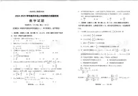 福建省福州市2025届高三高考模拟第四次检查-数学试题+答案