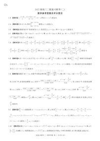 2025年百师联盟高考二模练习二数学试题及答案