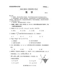 数学丨山东省日照市2025年高三下学期4月二模校际联合考试数学试卷及答案