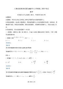 湖南省三湘名校教育联盟2024-2025学年高二下学期期中考试数学试题  含解析