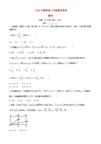 湖南省2023_2024学年高一数学下学期期末考试试卷含解析