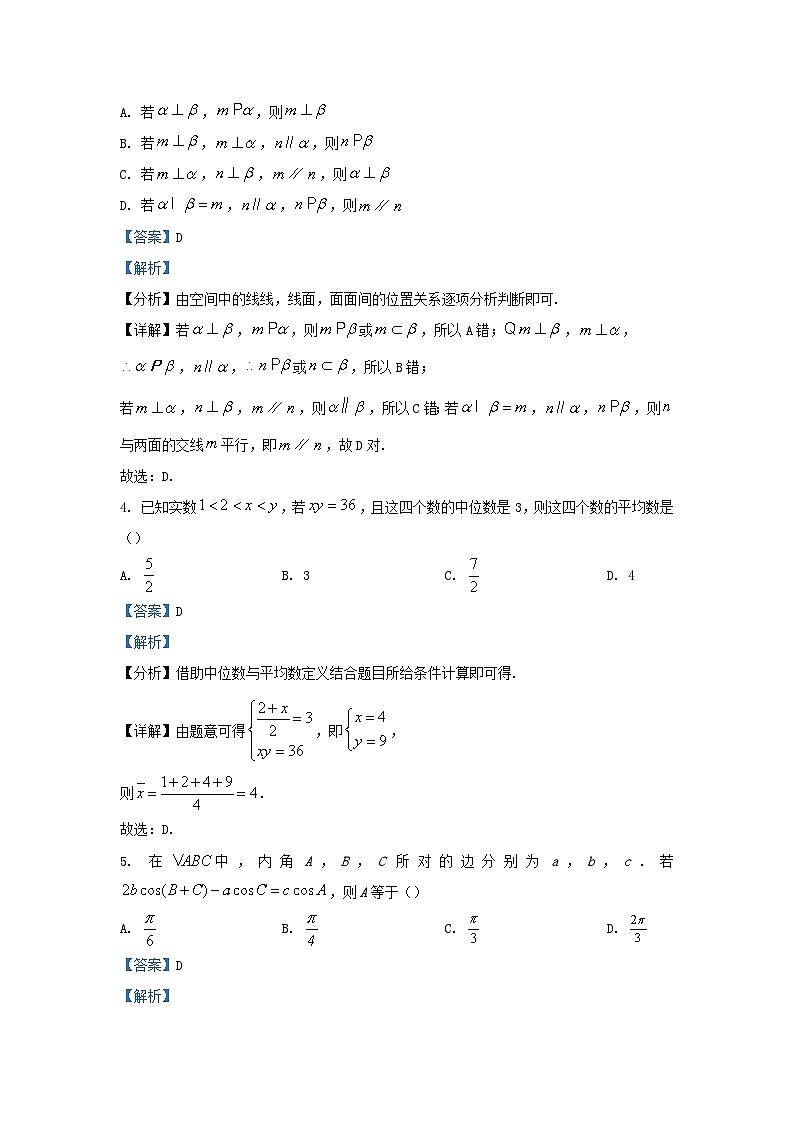 浙江省绍兴市柯桥区2024届高考数学三模试题含解析第2页