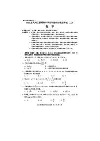 广东省大湾区2025届普通高中毕业年级联合模拟考试(二)数学卷含答案