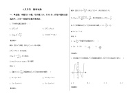 河北省张家口市第一中学2024-2025学年高二下学期4月月考数学试卷（Word版附答案）