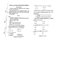 2025届天津市河西区高三年级二模数学试卷及答案