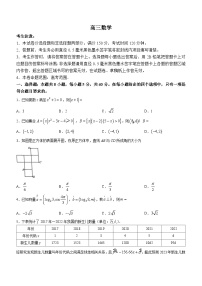 九师联盟2024届高三上学期1月质量检测试数学试卷（含答案）