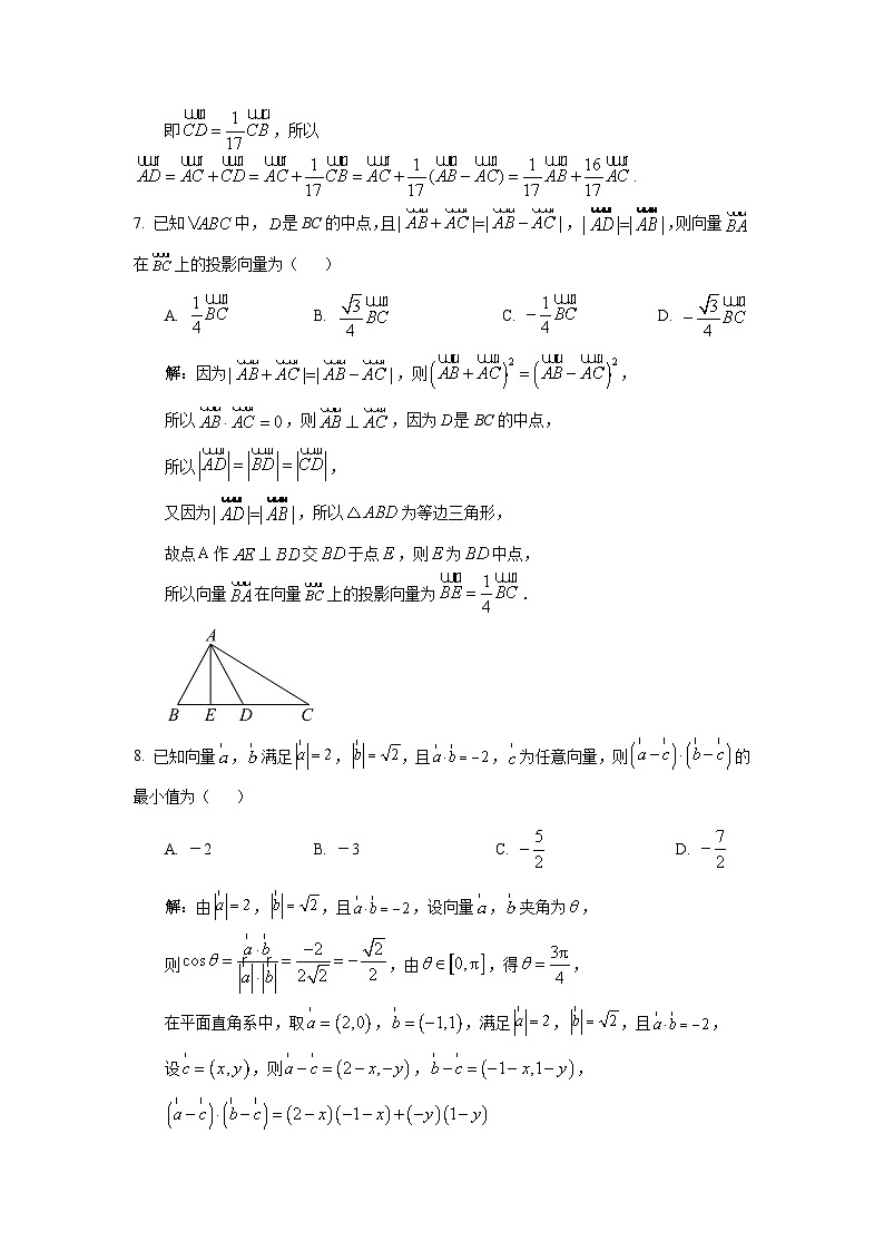 2024-2025学年下学期高一数学假期作业(一)参考答案第3页
