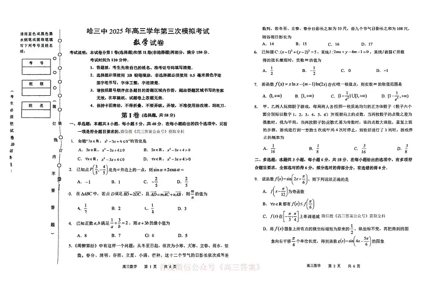数学第1页