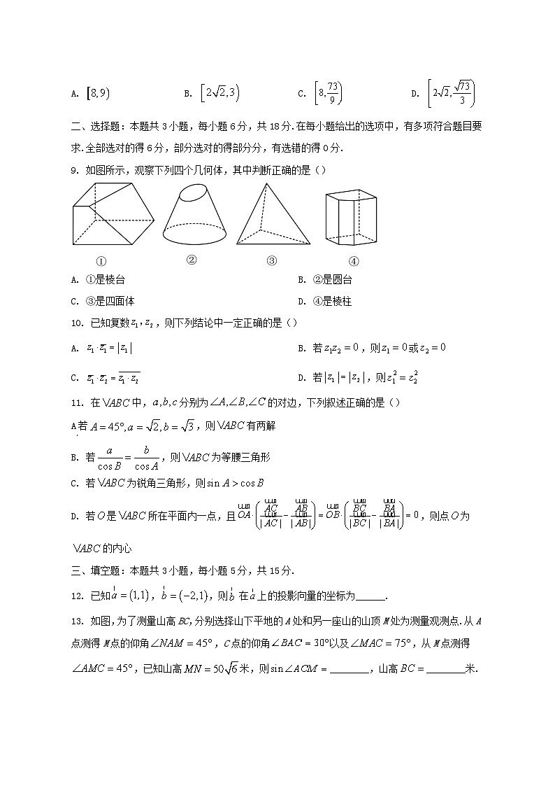 2024-2025学年安徽省合肥市高一数学下学期4月期中检测试题(含答案)第2页