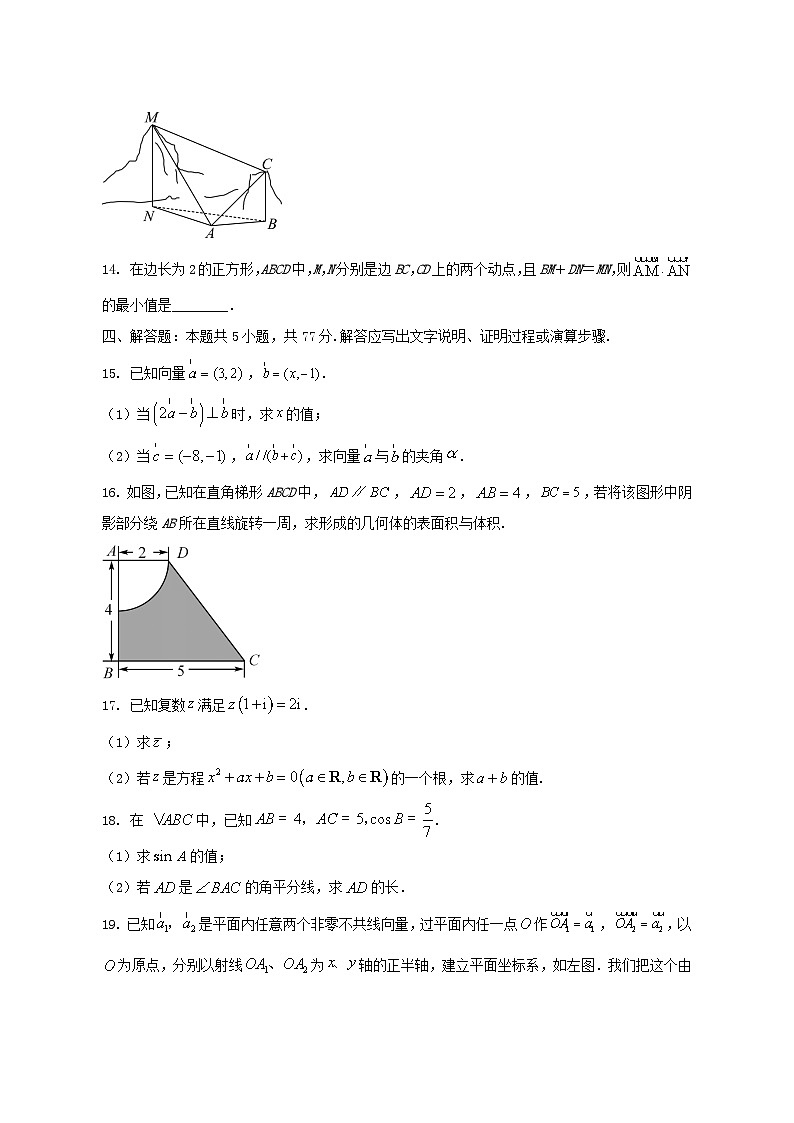 2024-2025学年安徽省合肥市高一数学下学期4月期中检测试题(含答案)第3页
