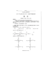 合肥市2025年高三第一次质检数学试卷含答案