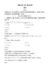 北京市西城区2025届高三下学期4月一模试题 数学 含解析
