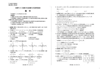 成都市2022级高中毕业班第三次诊断性检测数学试卷【含答案】