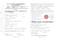 福州九校联盟2024-2025学年高一下学期期中联考数学试卷（含答案）