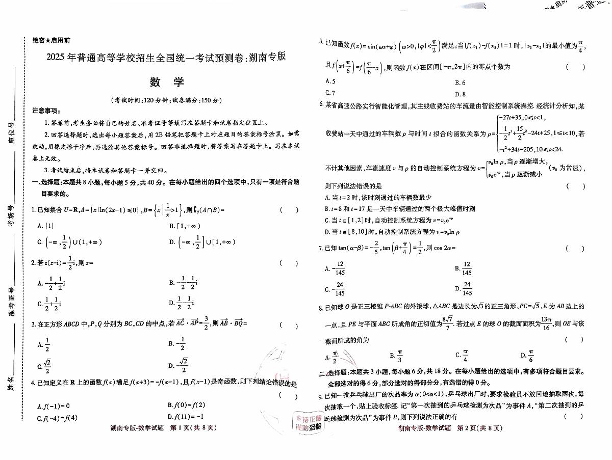 数学(1)第1页