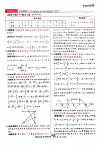 王后雄2025高考押题预测卷数学试卷及参考答案湖南版