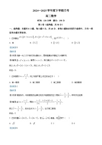 辽宁省鞍山市2024-2025学年高三下学期第一次月考数学试卷 含解析