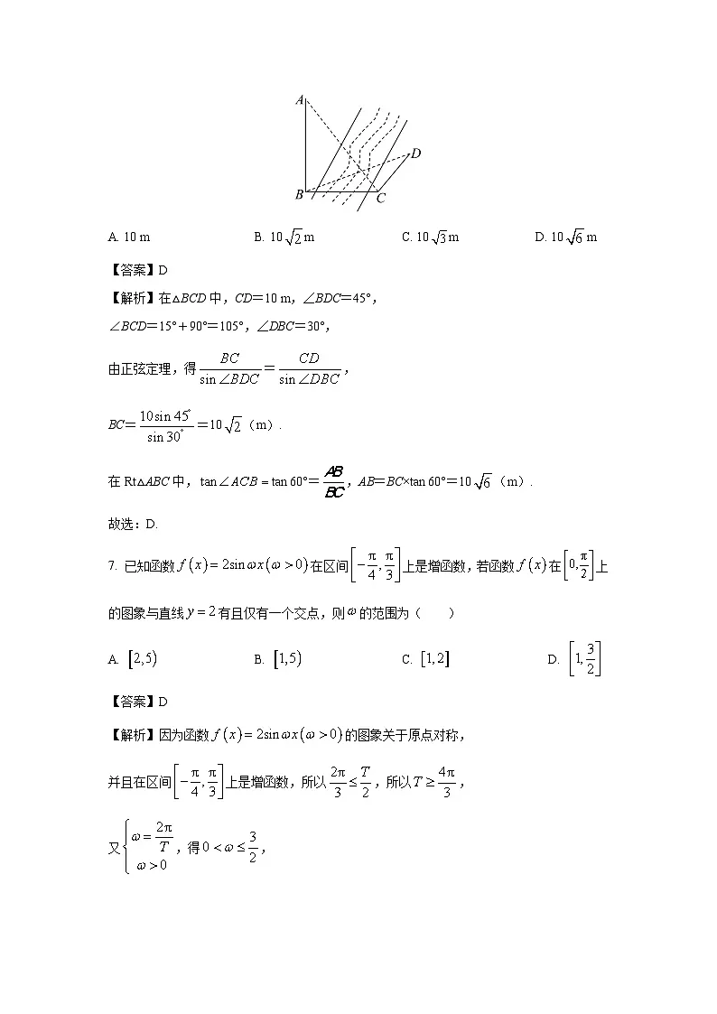湖南省长沙市雅礼教育集团2024-2025学年高一下学期3月月考数学试卷(解析版)第3页