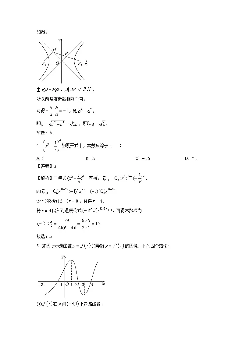 湖南省多校2024-2025学年高二下学期3月月考数学试卷(解析版)第2页