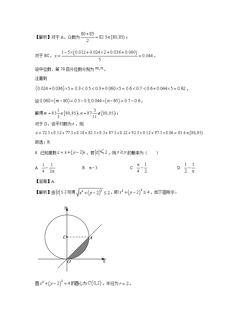 湖北省鄂州市2025届高三下学期一模数学试卷(解析版)第3页