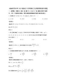 河南省郑州市2025届高三下学期第二次质量预测数学试卷（解析版）