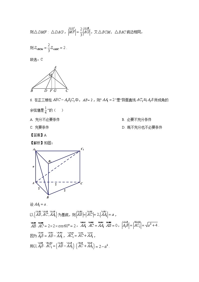 河北省邯郸市2025届高三第三次调研监测(一模)数学试卷(解析版)第3页