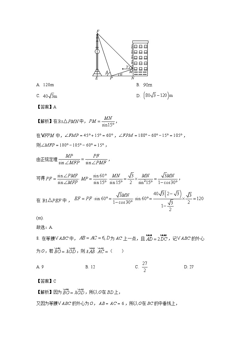 河北省邯郸市2024-2025学年高一下学期3月月考(一调)数学试卷(解析版)第3页