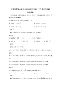 河南省名校大联考2024-2025学年高一下学期开学测试数学试卷（解析版）