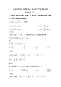 河南省名校学术联盟2025届高三下学期模拟冲刺（五）数学试卷（解析版）