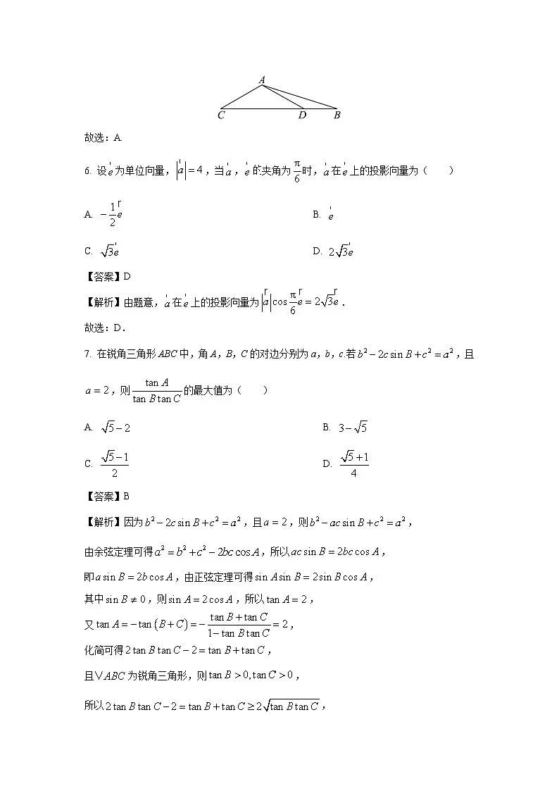 河北省沧州市沧州五校2024-2025学年高一下学期3月月考数学试卷(解析版)第3页